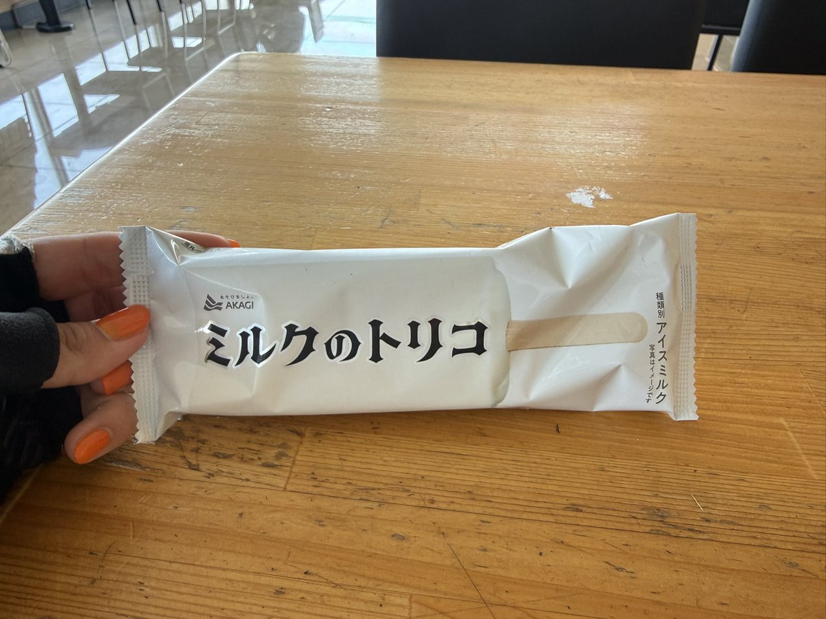 suzunariyoukai's tweet photo. 走るのサボってコンビニ見つける度にアイス食べまくってごめんなさい
#ごめん駅 https://t.co/ZDbNbnYsb9