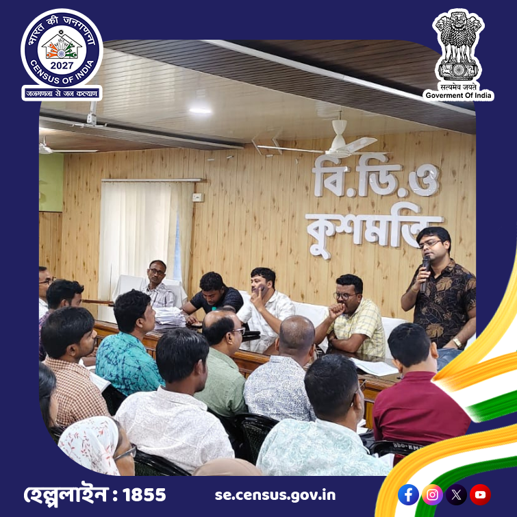 DCOWestBengal's tweet photo. Census 2027 Enumerator &amp; Supervisor Training is underway across multiple locations in West Bengal

🌐 স্ব-গণনার জন্য নিবন্ধন করুন: https://t.co/jeb1tUv5gu
📞 হেল্পলাইন: ১৮৫৫

#Census2027 #WestBengal  #CensusofIndia #পশ্চিমবঙ্গ
@PIBHomeAffairs  @PIB_India  @CensusIndia2027 https://t.co/dpEghY7y37