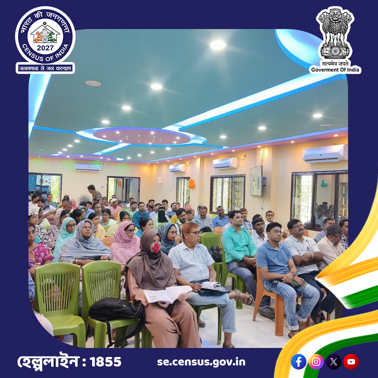 DCOWestBengal's tweet photo. Census 2027 Enumerator &amp; Supervisor Training is underway across multiple locations in West Bengal

🌐 স্ব-গণনার জন্য নিবন্ধন করুন: https://t.co/jeb1tUv5gu
📞 হেল্পলাইন: ১৮৫৫

#Census2027 #WestBengal  #CensusofIndia #পশ্চিমবঙ্গ
@PIBHomeAffairs  @PIB_India  @CensusIndia2027 https://t.co/dpEghY7y37
