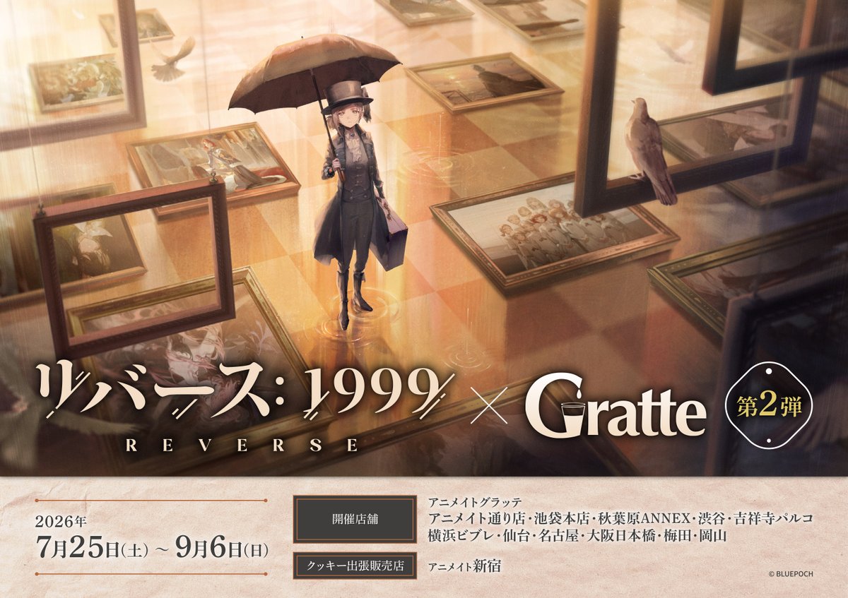 animateSt_grt's tweet photo. 【コラボ開催情報】
リバース：1999 ×#Gratte 第2弾
好評開催中！！

ラテ・クッキー・アイス 全6種
有償特典アクリルコースター 全6種
をお楽しみいただけます🌟

詳細はこちらをチェック☑️
▶️https://t.co/yiyPN8hhuV
#リバース1999 #グラッテ https://t.co/J0tCnjP3b4