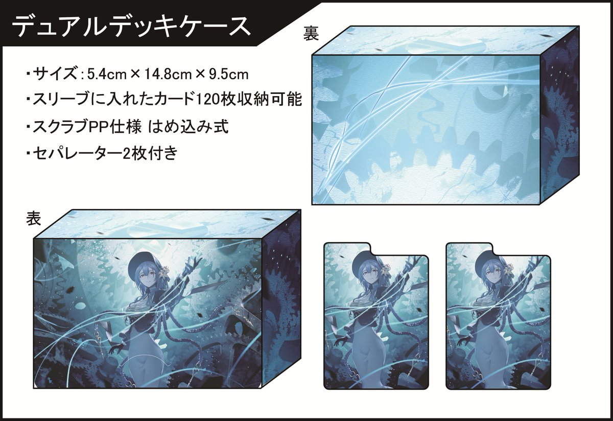 frs_frs_1's tweet photo. 【C108/Web即売会/新作第8弾】
ウルズのデッキケースです。
イラストレーターはレルビィ@reluvy5213 様です。 https://t.co/5jJbvBF9Y1