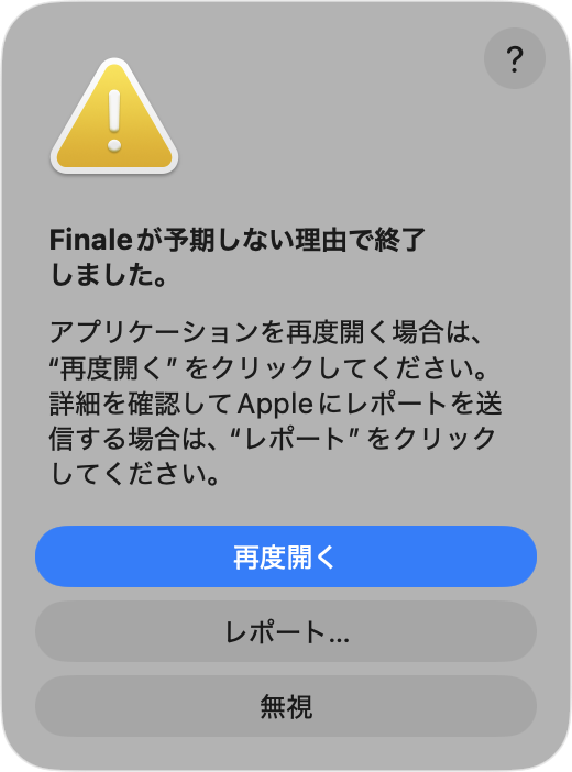 ア゛ッ #Finale