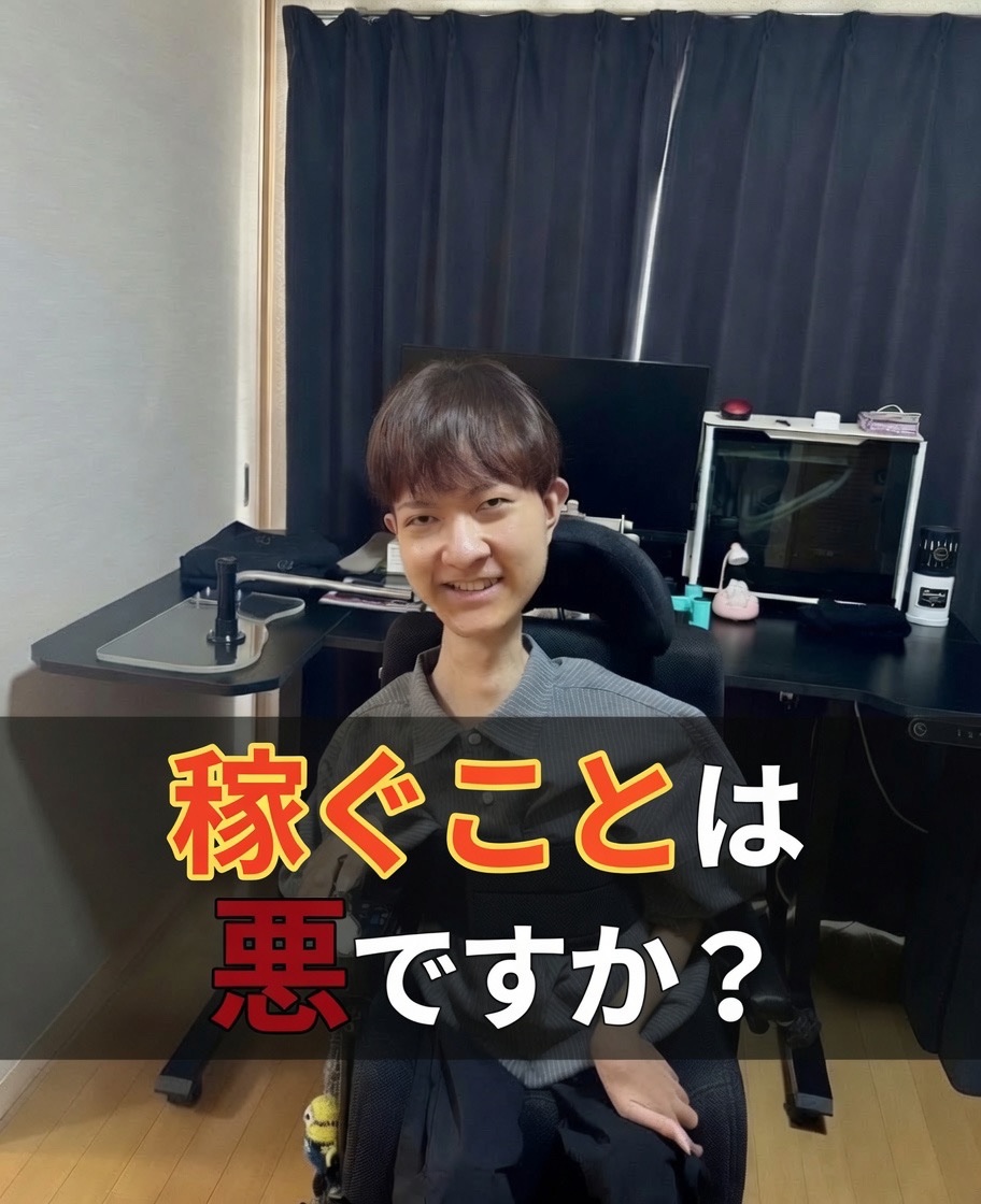 Manato_200373's tweet photo. 俺は

もっとお金を稼ぎたい

そう言うと

「お金のことばかり」

って思う人もいるかもしれない

でも俺は

お金って
「ありがとう」を数値化したものだと思ってる

誰かの役に立って
価値を届けた結果として

お金をいただける

だから

もっと多くの人の役に立って

もっとお金を稼ぎたい

その分

誰かの人生も
自分の人生も
豊かにできると思ってる♿️🍨
