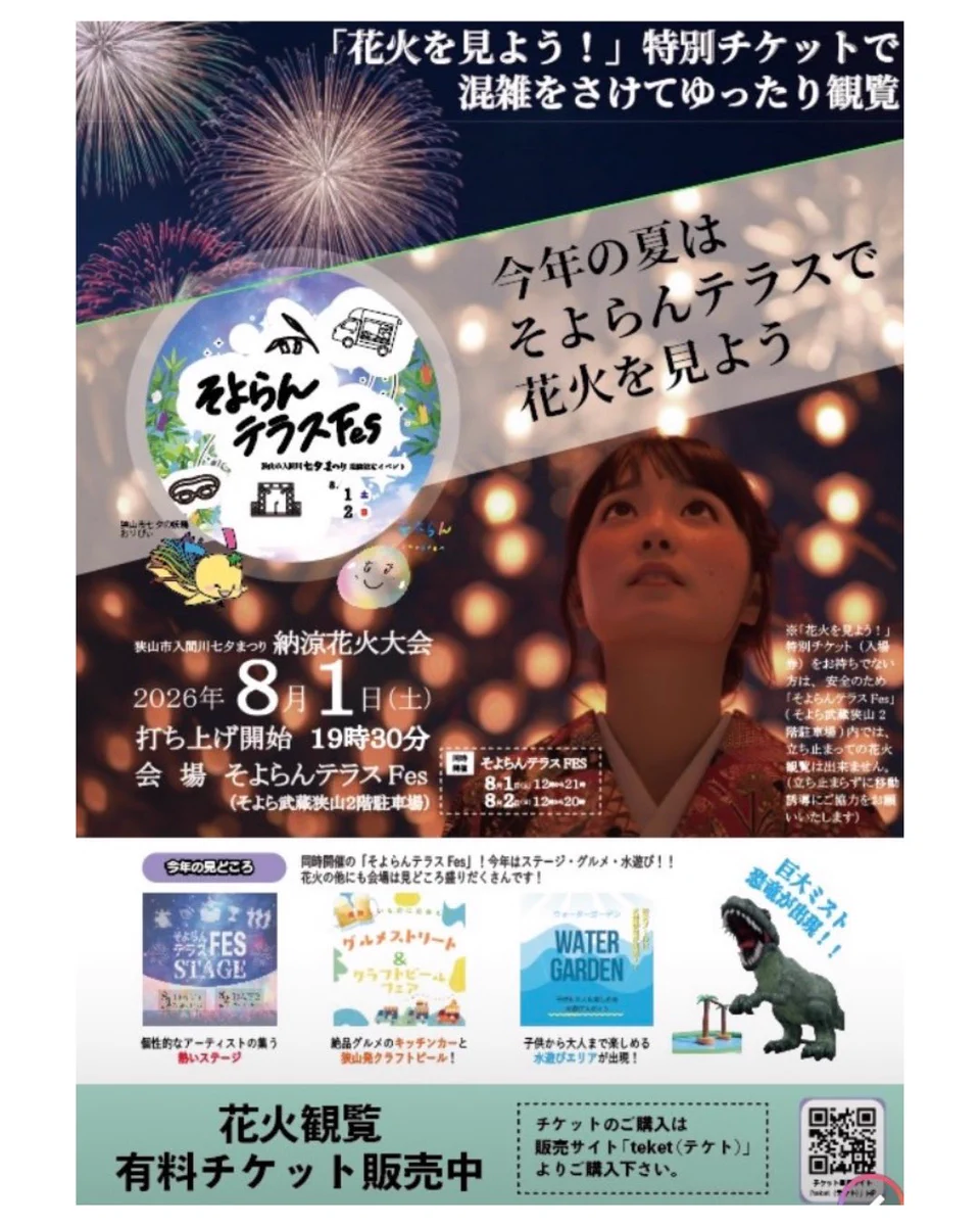 オカリナ工房福朗 バスＣ管 悠 はるか １１穴 超軽量４４４グラム　七夕祭セール 狭山市入間川七夕まつり「そよらんテラスFes」公式アカウント on X