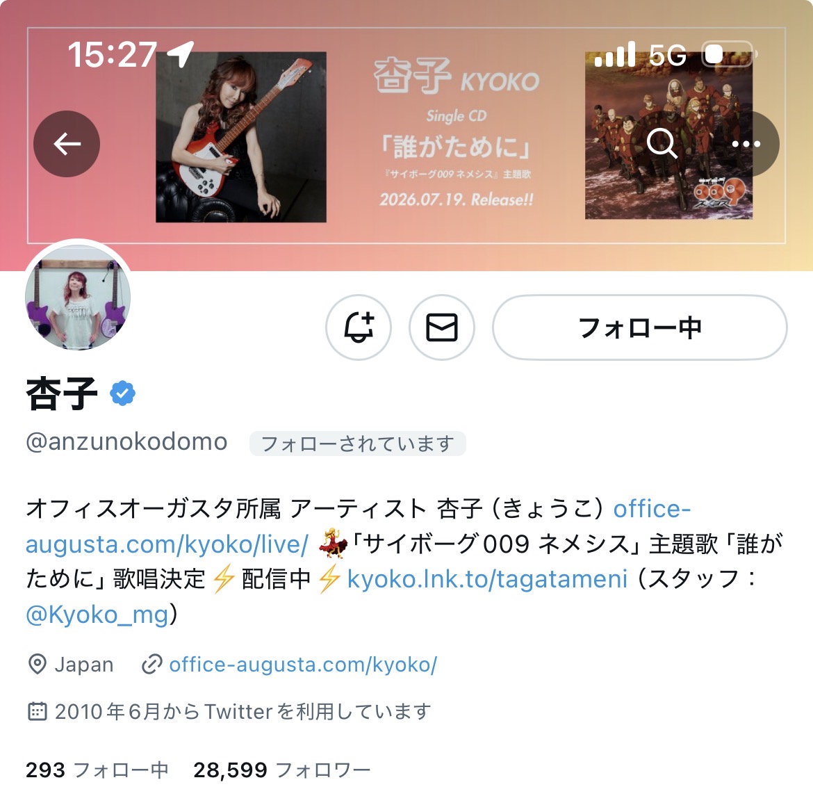 Kyoko_mg's tweet photo. ⚠️【重要なお知らせとお願い】⚠️

現在、杏子本人Xアカウント（ @anzunokodomo ）が
第三者に乗っ取られている可能性が高く、
ログインできない状態です。

該当アカウントから不審なDM
（誤通報の相談、LINEやDiscordへの誘導、怪しいURLなど）が
送られる可能性がございます。 https://t.co/hxmAHVyI8y