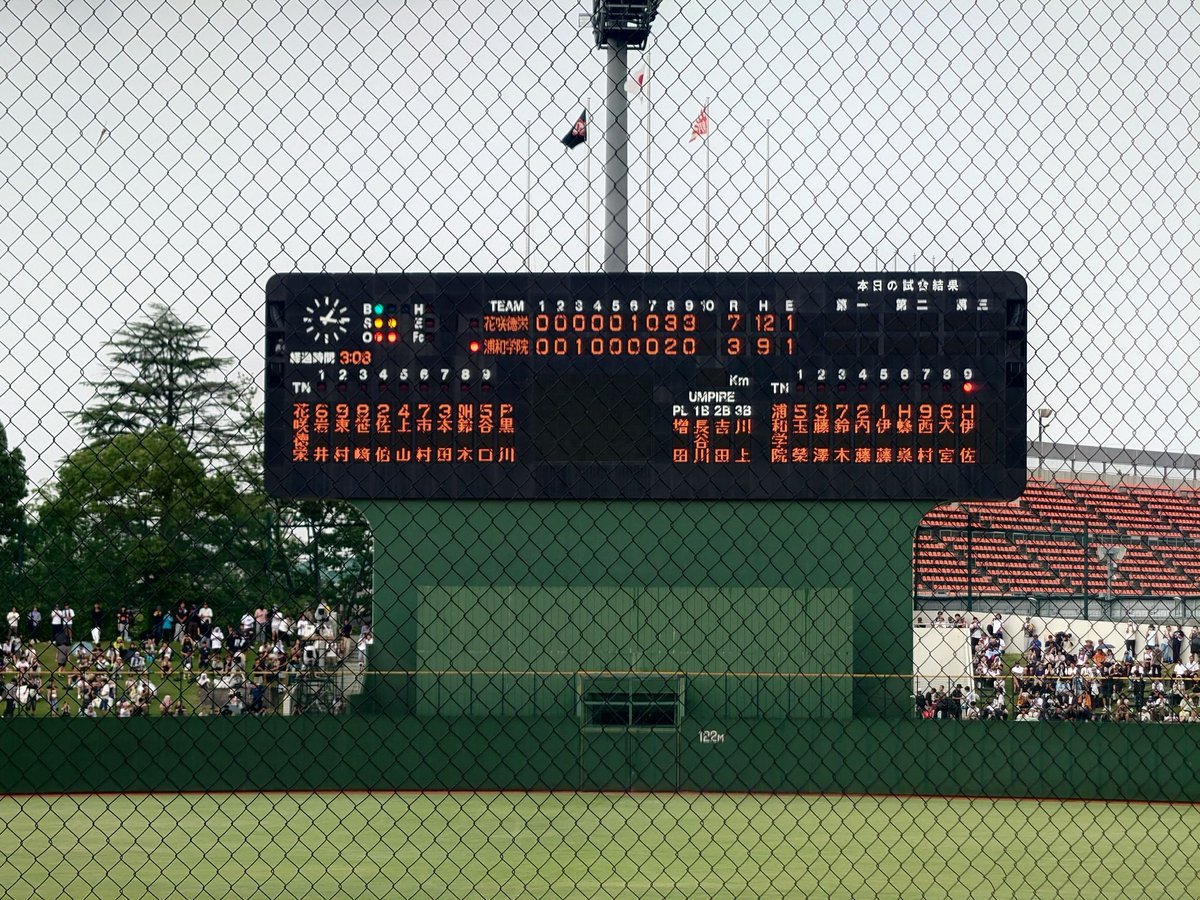 Nagato_utagame's tweet photo. 素晴らしい試合でした‼️
花咲徳栄優勝おめでとう⚾️
99回大会みたいに全国制覇楽しみにしてます☺️

浦和学院も凄い試合を見せてくれてありがとう。 https://t.co/TZ0ZUw4HSU