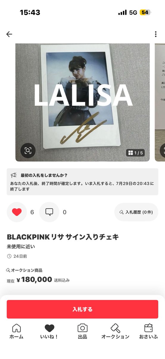 chapi_bp's tweet photo. こういうやつに当たるもんなぁ😂😂 https://t.co/GZZbEHyTFL