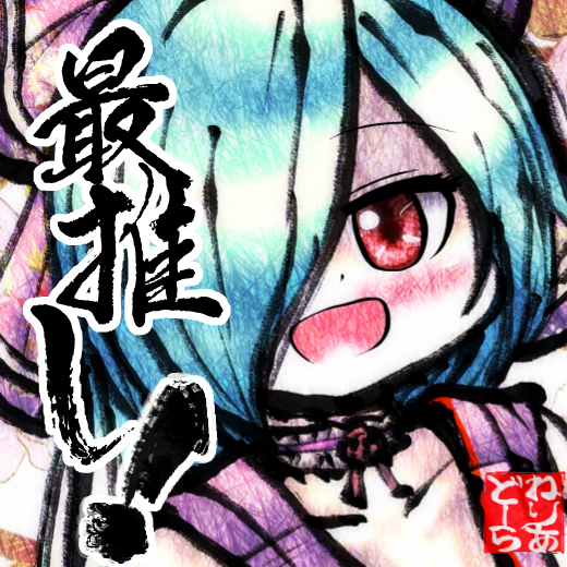 neriedorV's tweet photo. 最推しです https://t.co/LKmDgPp18p
