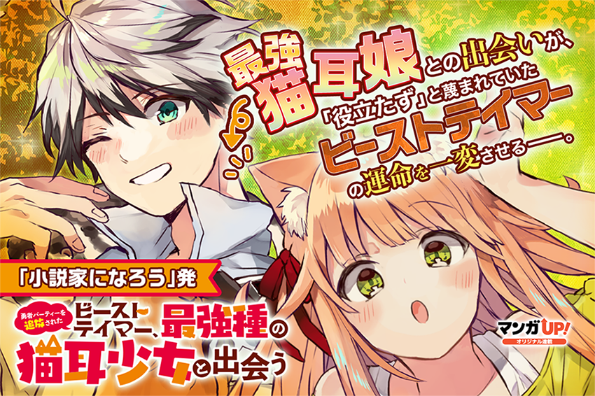 mangaup_PR's tweet photo. 【オリジナル連載更新！3/3】
7/29(水)は
「#V堕ち」第10話-1
「#魔物喰らいの冒険者」第16話-2
「#ビステマ」第105話-2
「#魔力ゼロの令嬢」第6話-3
→https://t.co/cTk208RqRt  #マンガUP https://t.co/3scphYj3f3