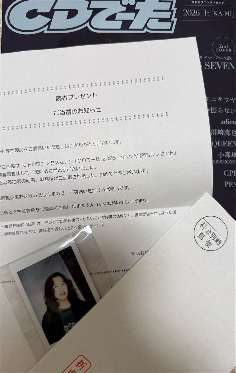 きた　： 公開垢 tweet media