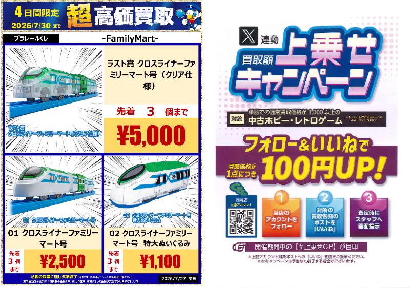 WonderGOO石岡店 on X: 