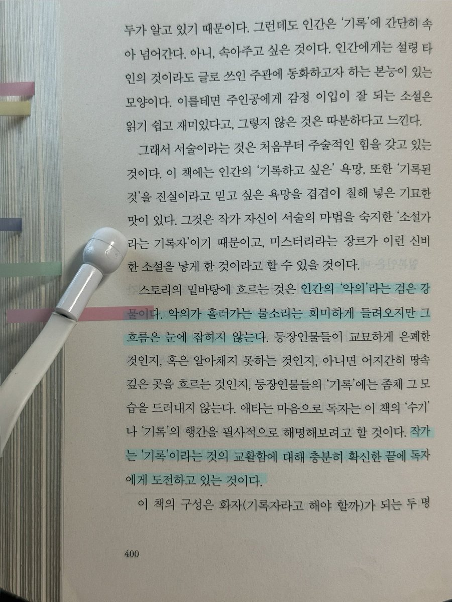 13__mayora's tweet photo. 📚 히가시노 게이고, 『악의』

입 떡 벌어지는 반전의 반전의 반전
이제서야 히가시노 게이고 작가 소설에 입문한 내가 원망스러울 뿐 .. 천천히 하나씩 작가의 모든 작품을 읽어보려고 한다. 

☑️
책의 첫 장부터 한 사람의 >>악의<< 와 마주하게 된다. 단순한 ‘혐오 감정’을 떠나 실제 잘못된 행동으로 이어지는 모습까지 보여준다. 
처음부터 구체적인 행동과 태도를 보여주며 독자로 하여금 자연스럽게 등장인물에 대한 이미지를 쌓아가게 한다. 

그렇기에 이야기가 진행되며 내가 지금까지 생각해왔던, 그리고 예측했던 사건의 진행, 인물의 행동, 숨겨진 단서 등이 모두 박살나며 도파민과 함께 엄청난 카타르시스를 느끼게 된다.

☑️
책을 절반 정도 읽었을 때에, 문제 상황이 전부 해결된 것처럼 느껴졌다. 완벽히 해결된 문제였고, 더 이상 거슬릴 것이 없이 완전한 마무리였다. 
그렇기에 아직 이야기가 절반이나 남았다는 것에 의아함을 느끼며 페이지를 넘겼다. 이 때부터는 ’범인’을 찾아가는 것이 아닌 이미 특정된 범인의 ’범행 동기‘를 파헤쳐간다고 느꼈다.

페이지를 넘길수록 내가 작가의 손 안에서 놀아나고 있다는 생각과 함께 ’가가 형사‘의 눈으로 사건을 보기 위해 노력하고 있는 나를 발견할 수 있었다. 앞 부분의 서술자인 ’노노구치 오사무’의 시선이 아닌, 모든 사람을 용의선상에 둔 객관적인 시선을 가진 ‘가가 형사’의 눈으로 보게 되니, 앞에서는 보이지 않았던 단서들이 퍼즐처럼 끼워 맞춰지며 숨겨져 있던 진실들이 수면위로 올라오며 짜릿함을 느꼈다. 

☑️
작가의 첫 변화구에서 나는 이 책의 제목이 왜 ‘악의‘일까 하는 생각을 했다. 이 시점에서 주되게 느꼈던 감정은 ’열등감’, ‘자격지심‘, ’패배‘, ’위축‘ 과 같았는데 이와 ’악의’라는 제목과는 다소 차이가 있다고 생각했기 때문이다. 
그렇지만 책을 끝까지 다 읽고, 작가가 던지는 모든 변화구를 직격으로 다 맞고 나니까 왜 책 제목이 ’악의’인가를 자연스레 이해할 수 있었다.

정말 적고 싶은 말이 많은데 꼭 내용을 모르고 읽어야 재미있게 읽을 수 있을 것 같아 정말 많은 내용을 지워냈다. 추리물 좋아하지만 난이도가 높다고 느껴 입문하지 못하고 있는 독자들에게 추천한다. 

나도 작가의 다양한 작품들을 위시리스트에 담아놓기만 하고 추리를 따라가는 것이 어려워 책을 완전히 흡수하지 못할까 봐 도전을 미뤘었는데, 전혀 어렵지 않은 문체로 사건을 꼼꼼히 속도감 있게 해결해 나가는 흐름이니 추미스 왕초보도 충분히 도전해볼만 하다고 느껴지는 작품이었다. 추천 ! ⭐️

☑️
“진실이라고 생각했던 것이 실은 그게 아니었고, 허위라고 단정했던 것이 진실로 뒤바뀌면서 독자는 몇 번이나 속아 넘어가고 뺨을 맞아가면서 번롱당하는 것이지만, 
이 책이 가진 분위기는 오히려 어두운 먹빛이 서서히 번져가는 것처럼 담담하게 펼쳐지기에 조용하게 무섭다.“ #승_완독