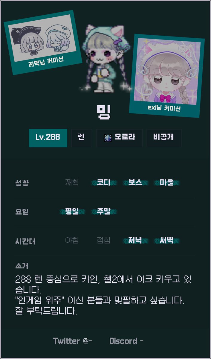 9wlrjs's tweet photo. #메이플_트친소 #오로라_트친소

288 렌 위주로 카인, 챌2에서 아크 키우고 있는 성인 여성입니다.
인게임 위주 코디, 보스 정도 언급하고 있습니다!

같은 인게임 위주 언급하시는 분들로 모십니다! 마음 찍어주시면 무멘팔로 찾아뵙겠습니다! 😊 https://t.co/2ofRZmrBoe
