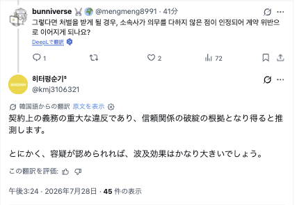 KMMiichan's tweet photo. なるほどね、ADORの過失を作って、契約解除事由を作ろうとしているの... アーティスト本人の意思を無視してファンがやっていい事だと理解しているの？一線を超えた行動だとは理解しない？これ、ミンヒジン信者のやりすぎ悪質行為だと思うけれど。 https://t.co/HpYm7mbe1U