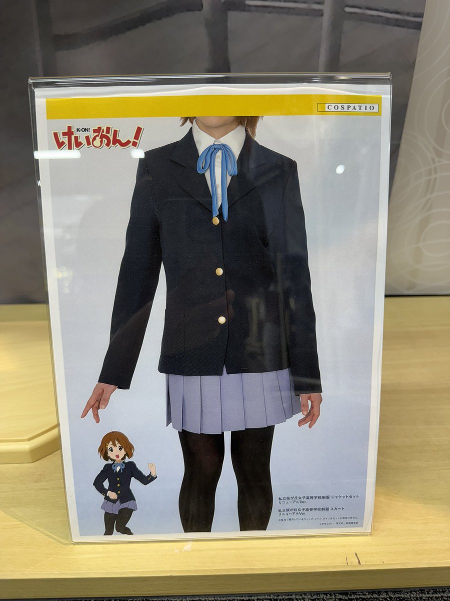 私立桜が丘女子高等学校の制服 けいおん、名作ですよね