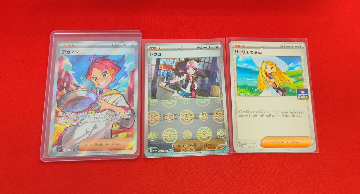 ポケモンカードゲーム 入荷情報 ポケモンのSARやSR,HR、サポート