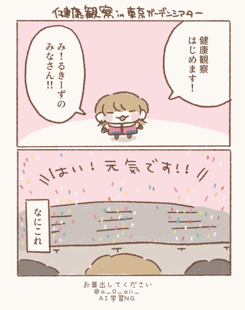 a_0_aii_'s tweet photo. みるきーず感謝祭 東京昼 https://t.co/y7Iq9LaXX7