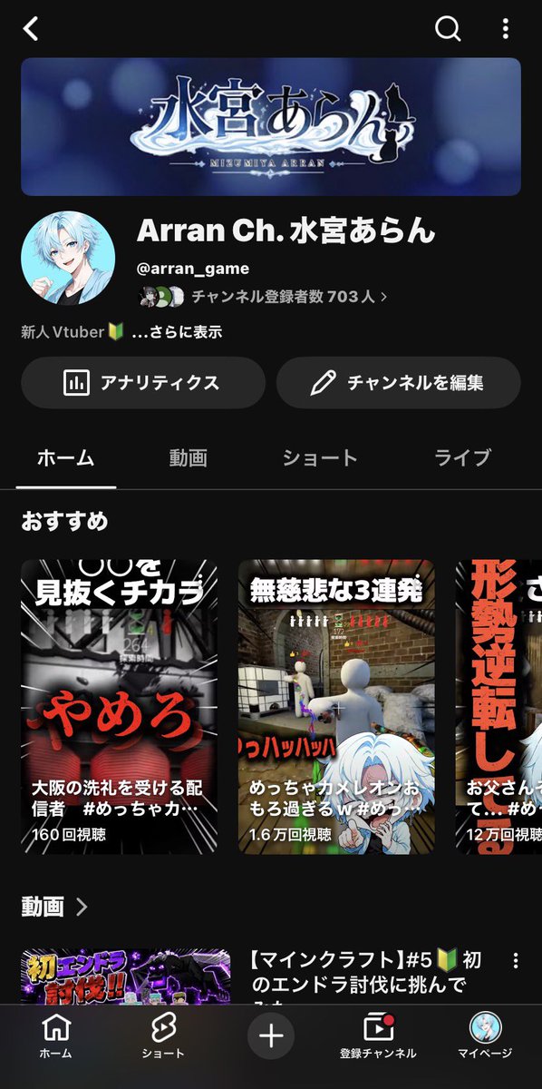 arran_gaming's tweet photo. YouTube登録者数
700人突破しましたーッ!!!!

何より嬉しいのが
エンタメ動画で
2万再生を目標にしていた所
そこを飛び越えて
12万再生到達しました‼️

9日前に600人行ったばかりなのに
ショートでこんなに増えると
思わなかった...

いつも応援してくれるみんなも
いいね&amp;コメントありがと😭‼️ https://t.co/oFHUEtdGR1