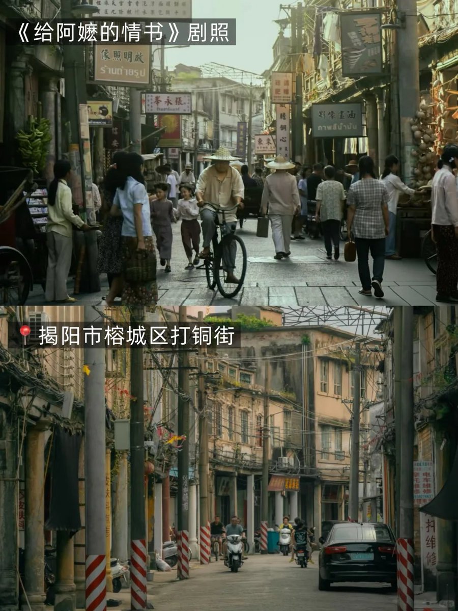 SnowrWiir's tweet photo. 跟着《#给阿嬷的情书》去潮汕！取景地攻略！来咯~

🎬影中木生落水，淑柔扛旗的大桥：📍揭阳登岗镇西淇三村的石板桥
🎬影中暹罗南洋风情的客栈与唐人街：📍揭阳打铜街
🎬影中木生淑柔初遇一见钟情的地方：📍揭阳榕城登岗镇洋淇村英歌广场 https://t.co/kvk66c1PJ1