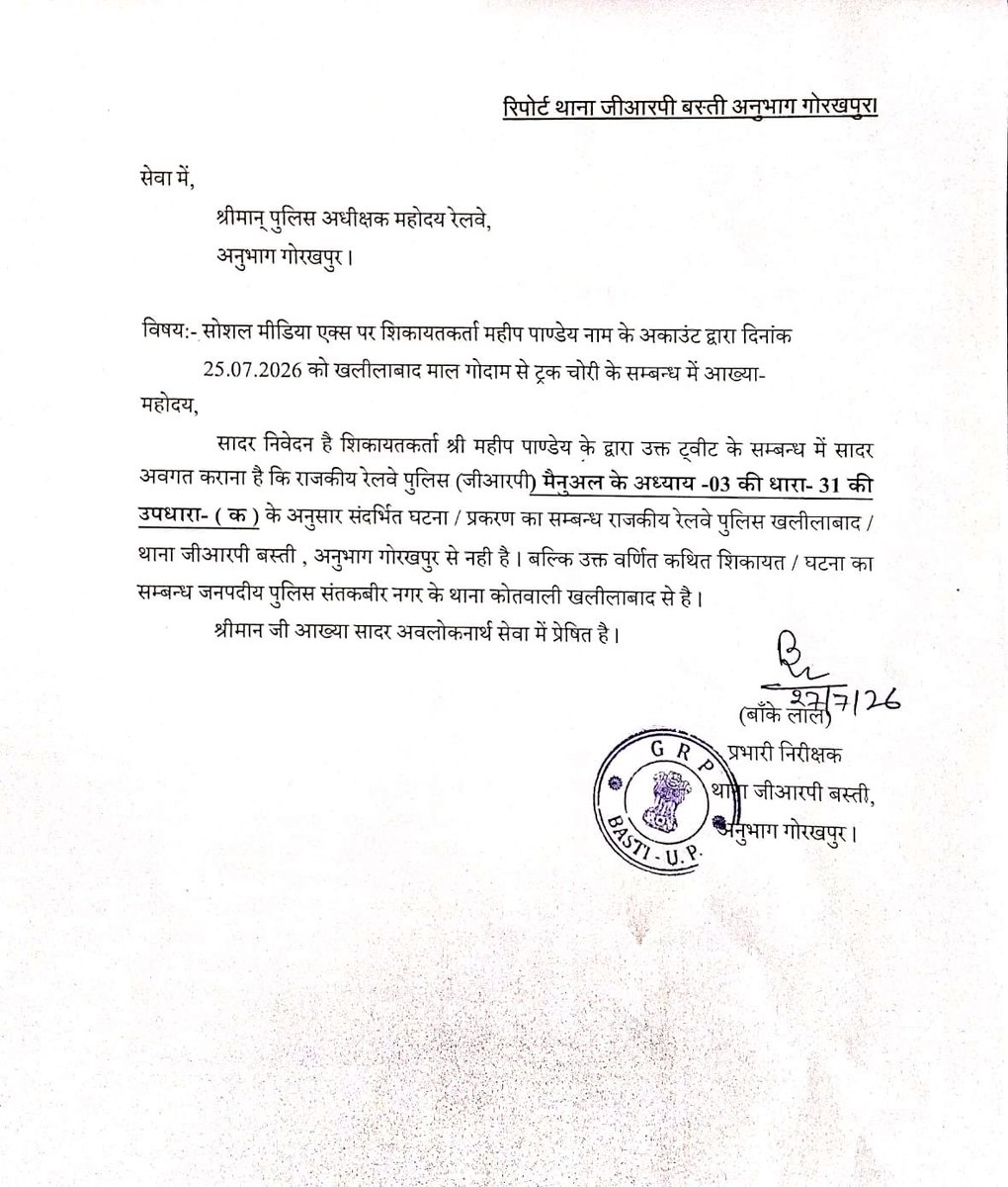 maheeppandey79's tweet photo. माननीय मुख्यमंत्री उत्तर प्रदेश, डीजीपी उत्तर प्रदेश, पुलिस अधीक्षक संत कबीर नगर से विनम्र निवेदन।
वाहन संख्या UP51AT2797 रेलवे माल गोदाम, खलीलाबाद, जनपद संत कबीर नगर से चोरी हो गया। घटना के कई दिन बीत जाने के बाद भी अब तक FIR दर्ज नहीं की गई है, https://t.co/YeoRTP1KMZ