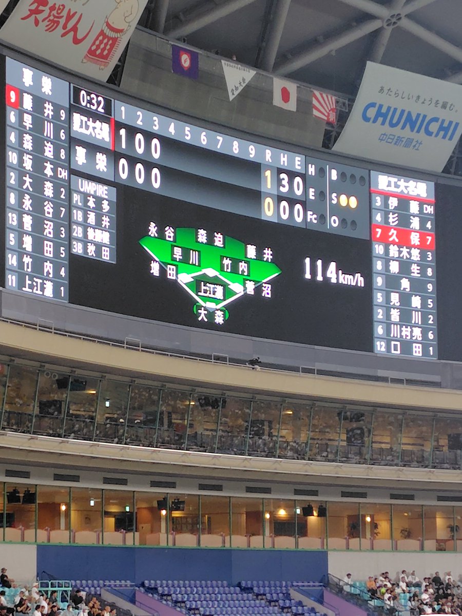 hibiki8239's tweet photo. ＃享栄野球部
＃甲子園
＃愛知県大会決勝
バンテリンドーム
足踏み入れた
卒業生の
大島選手の写真をかざし
お守りでした。
お陰様で阪神西の宮
甲子園に行けまする
Ｔシャツは奪取の
文字入り
もう素晴らしい試合でした
甲���園のきっぷ奪取しました
またこのＴシャツ着て
甲子園行くぜ
嬉し過ぎて��� https://t.co/Itx8ODhauR
