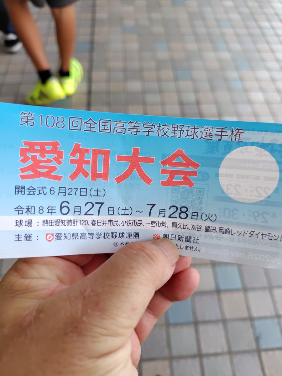 hibiki8239's tweet photo. ＃享栄野球部
＃甲子園
＃愛知県大会決勝
バンテリンドーム
足踏み入れた
卒業生の
大島選手の写真をかざし
お守りでした。
お陰様で阪神西の宮
甲子園に行けまする
Ｔシャツは奪取の
文字入り
もう素晴らしい試合でした
甲���園のきっぷ奪取しました
またこのＴシャツ着て
甲子園行くぜ
嬉し過ぎて��� https://t.co/Itx8ODhauR