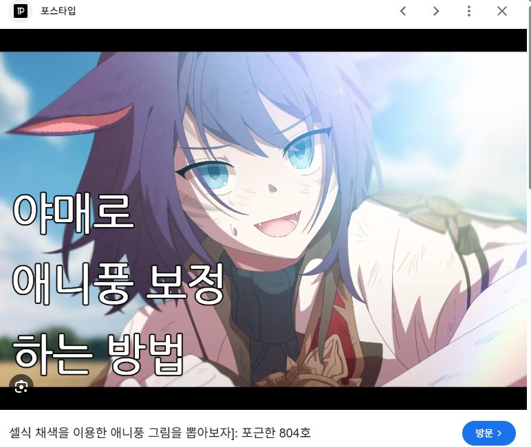 b1oomingmerry's tweet photo. 셀채색 자료 찾다가 익숙한 커마를 발견함 https://t.co/Vv9CGGOXue