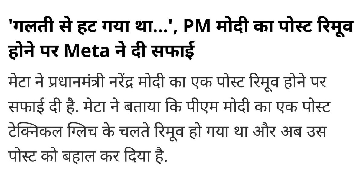 SushantBSinha's tweet photo. ये कोई गलती नहीं है.. ये पूरा खेल है इन विदेशी कंपनियों का। 
दुनिया के अलग अलग देशों में फेसबुक, इंस्टा और यूट्यूब की कंपनियों पर खेल करने के आरोप लग चुके हैं।

हम तो पहले से ये मुद्दा उठाते आए हैं लेकिन कोई एक्शन नहीं हुआ। प्रधानमंत्री @narendramodi जी, इस पर कुछ कीजिए। ये बहुत बड़ी समस्या है इस देश के लिए जिसे हल्के में कतई नहीं लिया जा सकता।