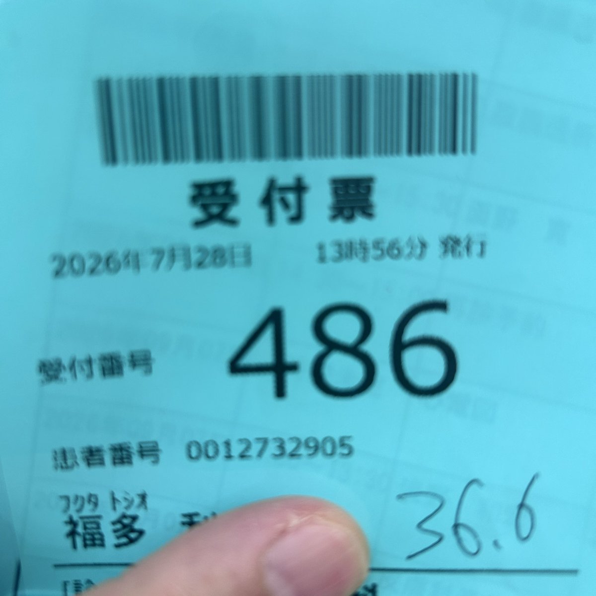 oriental_pro's tweet photo. 病院の受付番号

なんか懐かしい響き https://t.co/nHNkB8NF2d