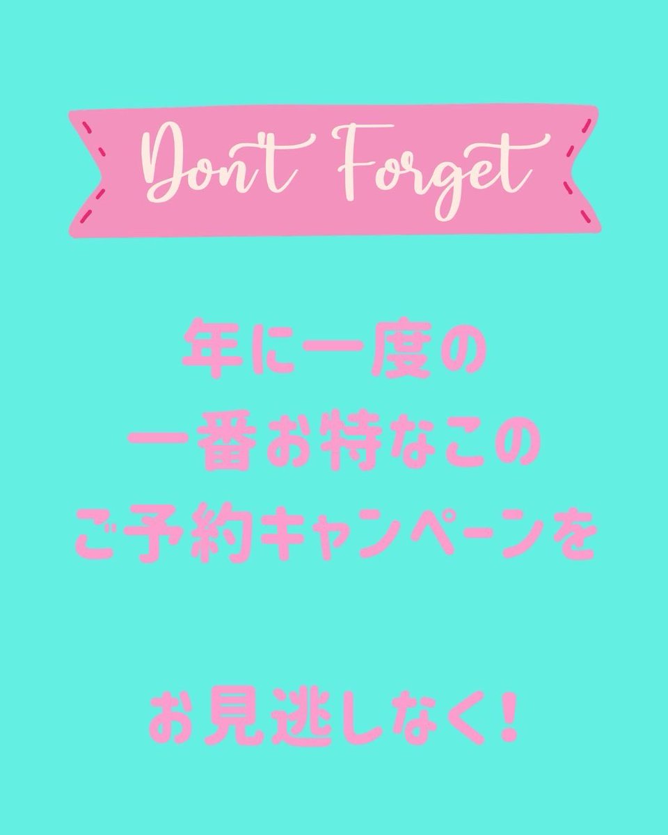 dothair's tweet photo. 2026年　コタ商品ご予約キャンペーン

一年で一番お得なこのキャンペーンが、今年もやってきました！！

『髪の毛が生まれ変わる』が実感できる　
私たちdot.美容師が愛してやまないコタ商品!!!!!
詳しくは店舗、スタッフにお問い合わせください💖
https://t.co/2gQXTub0zy https://t.co/fH1oGGVXja