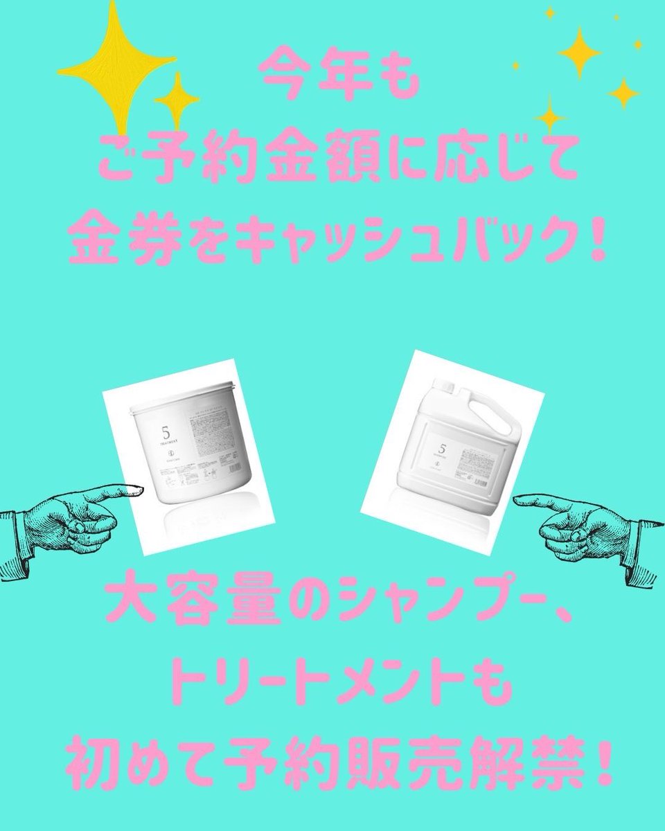 dothair's tweet photo. 2026年　コタ商品ご予約キャンペーン

一年で一番お得なこのキャンペーンが、今年もやってきました！！

『髪の毛が生まれ変わる』が実感できる　
私たちdot.美容師が愛してやまないコタ商品!!!!!
詳しくは店舗、スタッフにお問い合わせください💖
https://t.co/2gQXTub0zy https://t.co/fH1oGGVXja