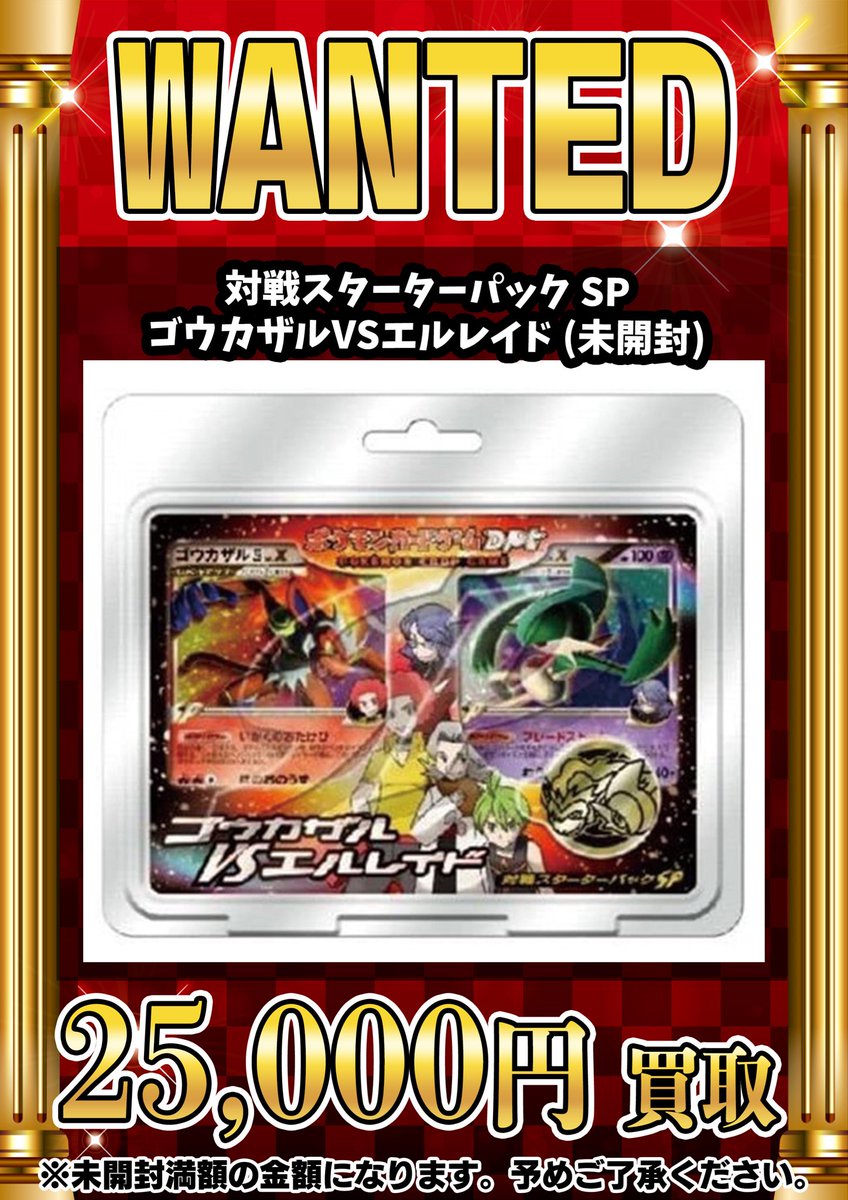 GEKIRIN湘南平塚店【ポケカ専門店】 on X: 