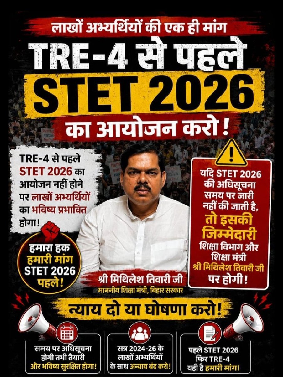 DHARMEN24565154's tweet photo. #Release_STET_2026_Nofification
@mkrtiwari_bjp 
@samrat4bjp 
@bsebofficial 
@yadavtejashwi https://t.co/jnN52cjdfM