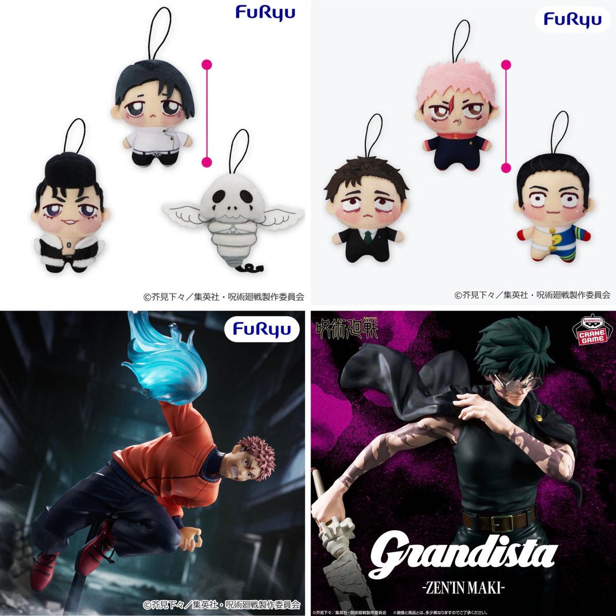 呪術廻戦』グッズ情報 (@jujutsuinfofun) / Posts / X