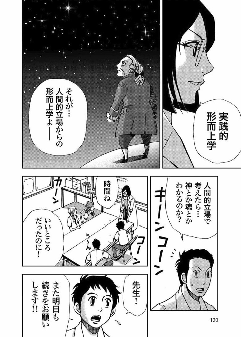 まんがで読破｜世界の名著を楽しむ丨【Kindle全巻99円セール実施中