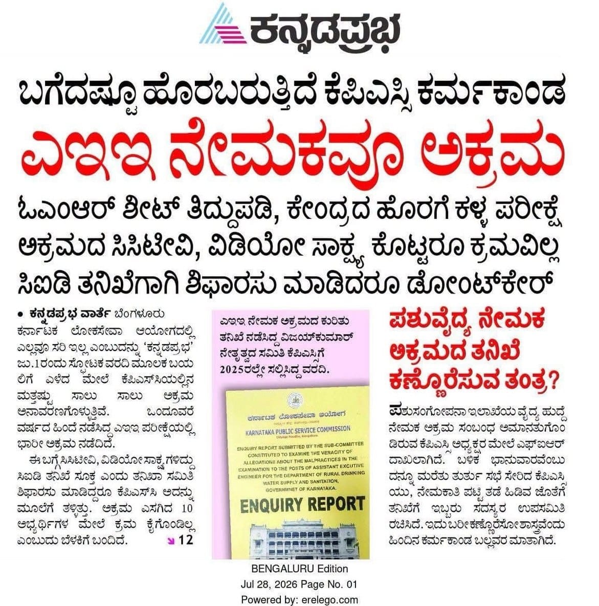 kirankiri1998's tweet photo. @RAshokaBJP @DKShivakumar 1)Veternary officer scam
2)PDO Scam 
3)CTI Scam 
4)RWS AEE Scam ಆಯ್ತು 
ಈಗ 🚨🚨🚨
5)ಗ್ರೂಪ್ B ನೇಮಕ ದಲ್ಲಿ ಅಕ್ರಮ ಗಳ ಸರದಿ 
 a)BBMP AE SCAM
 b)WRD  AE SCAM 
 c)ADLR  SCAM
 d)Back word class officer scam
 e)INDUSTRIAL EXTENSION officer SCAM 
6)RWS JE scam
@AKSSAofficial @BasanagoudaBJP https://t.co/JS1lguPPP9