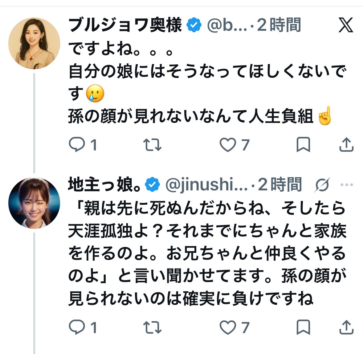 ZGfnT7363hdoTgW's tweet photo. 勝ち組負け組とかいうタイプ（他人と比べないと居られない人）は
自分の子供の行く末を自分の人生のツールとして握りたいんだよね。
子供は自分を飾るジュエリーじゃ無いんだよ
自分もそうされて育ってるから気が付かないのかもしれないけど https://t.co/lTcl3YDBwT