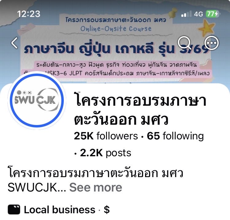nokkyhuhu's tweet photo. ทุกคนนนนน เรียกอีกแล้ว😆 ศูนย์ภาษาของ มศว เปิดรับสมัครเทอม 3/69 แล้วน้า สอนดี มีแบบออนไลน์ด้วย มีคลิปย้อนหลังด้วย ดี๊ดี🥳 https://t.co/Lm0Xdu2tvl
