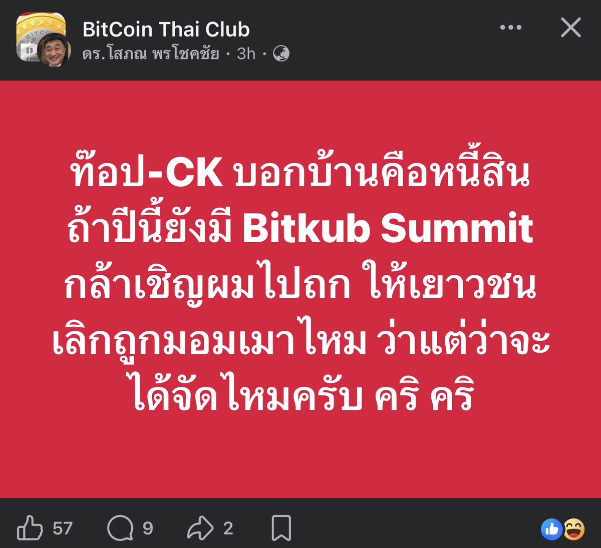 ขอบคุณที่แจ้งให้ทราบถึงแม้ว่าผมจะไม่ได้ถาม tweet media