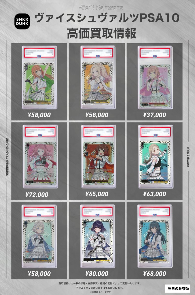 スニダントレカ秋葉原店【公式】 on X: 