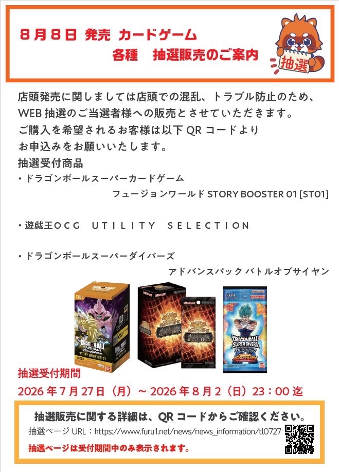 古本市場倉敷堀南店 on X: 