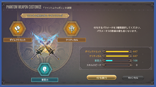 MachinyaaGames's tweet photo. ファントムウェポン最終段階はサブステ2種類に447
、3種類目に108というのが上限でマテリア穴は無いと思われるので、零式武器からはマテリア2.5個分、ケフカ武器からは1.5個分強い計算になります

#FF14 https://t.co/CvsankCor7