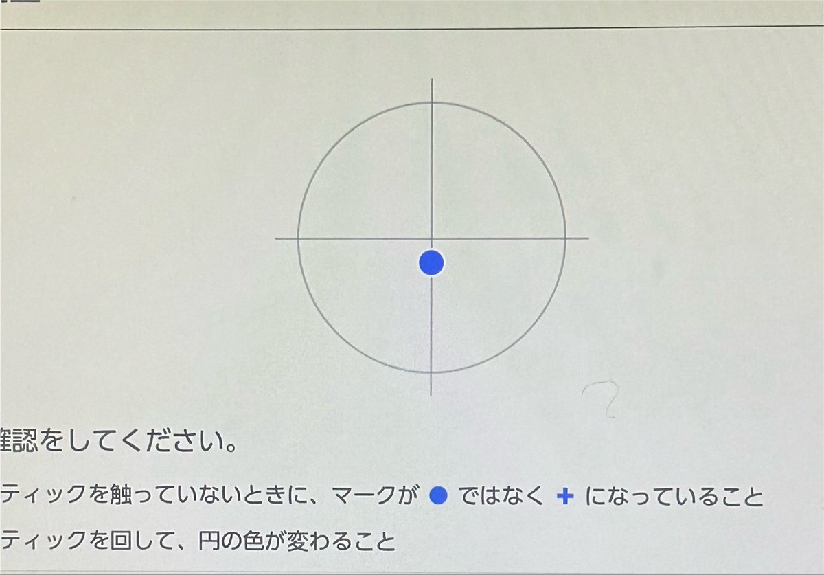 ttts_n's tweet photo. もう壊れたァ🎮 https://t.co/p1shDBJnes