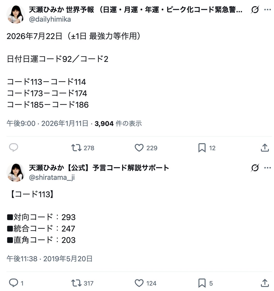amasehimika147's tweet photo. 7月22日(オラクル)

コード113「アカデミー賞受賞者」
コード247「心不全」

板東英二さんが7月22日に慢性心不全のため死去していたことが28日分かった。

板東英二さん死去　日本アカデミー賞協会が追悼「謹んでご冥福をお祈りいたします」 「あ・うん」で最優秀助演男優賞
https://t.co/Gt5IjA4UYI https://t.co/mnsUyMkJ2s