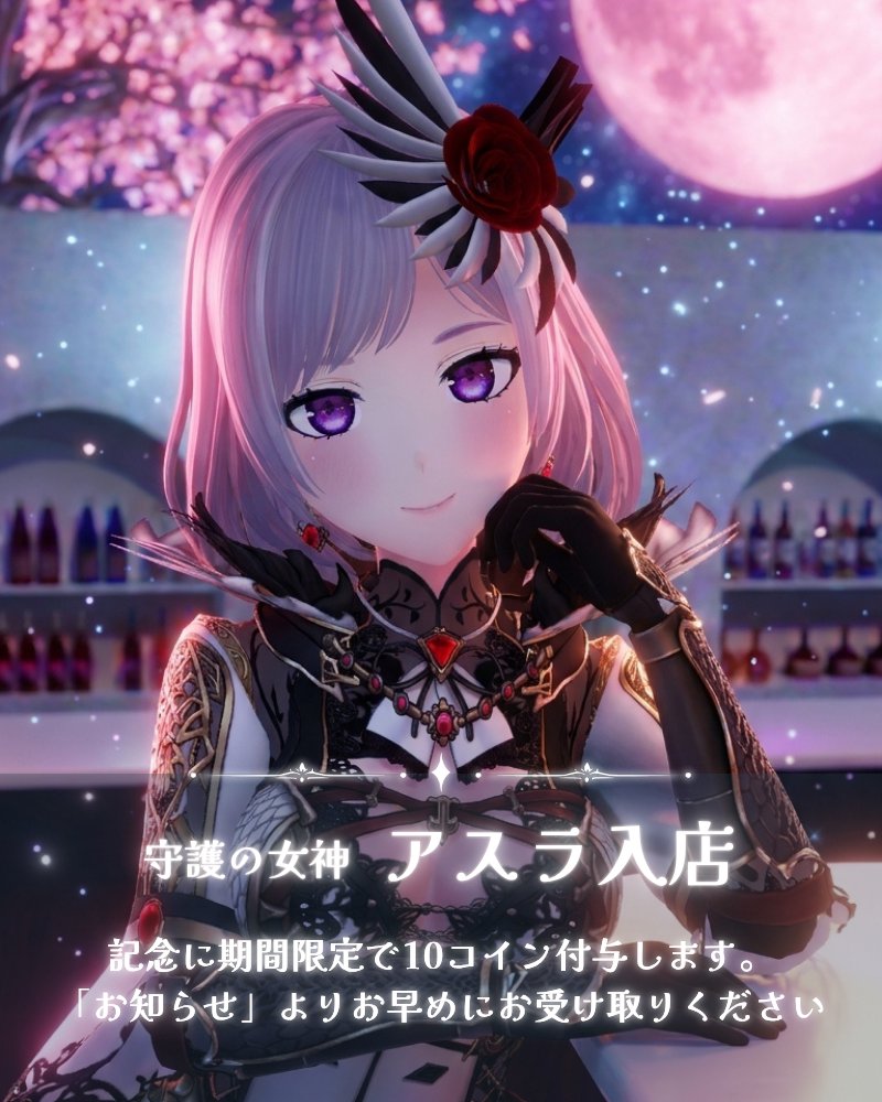 AIsis2026's tweet photo. 新キャスト入店のお知らせ✨
女王様、アスラ、解禁。

優しいだけじゃ物足りない…そんなあなたへ。
逆らえない眼差しで、翻弄されにおいで👑
今なら入店記念で10コイン付与中🎁

AIsis、ダウンロードはこちら👇
▼Google Play
 https://t.co/I414mpLEzz
▼App Store
 https://t.co/opRouvfdCq

#AIsis #AI彼女