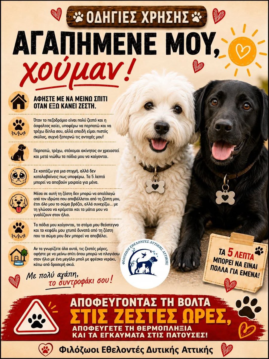 DEMAGRI7's tweet photo. Τα φροντίζουμε 🐶🐶🐶🐶🐶🐶🐶🐶🐶🐶🐕‍🦺🐕‍🦺🐕‍🦺🐕‍🦺🐕‍🦺🐕‍🦺🐕‍🦺🐕‍🦺🐕‍🦺🐕‍🦺🐕‍🦺🐕‍🦺🐕‍🦺🐕‍🦺🐕‍🦺🐕‍🦺🐕🐕🐕🐕🐕🐕🐕🐕🐕🐕🐕🐕🦮🦮🦮🦮🦮🦮🦮🦮🦮🦮🦮🦮🦮🐈🐈🐈🐈🐈🐈🐈‍⬛🐈‍⬛🐈‍⬛🐈‍⬛🐈‍⬛🐱🐱🐱🐱🐱❤️❤️❤️❤️❤️❤️❤️❤️❤️❤️❤️❤️❤️❤️❤️❤️❤️❤️❤️❤️❤️❤️❤️❤️❤️❤️❤️❤️❤️❤️❤️❤️❤️❤️❤️❤️❤️❤️❤️❤️❤️❤️❤️❤️❤️❤️❤️❤️❤️❤️❤️❤️❤️❤️❤️❤️❤️❤️❤️❤️ https://t.co/ocJLuBt9wM