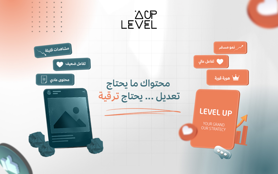 levelup__sa's tweet photo. محتواك يحتاج
level up ! https://t.co/NxdC1rg5HR