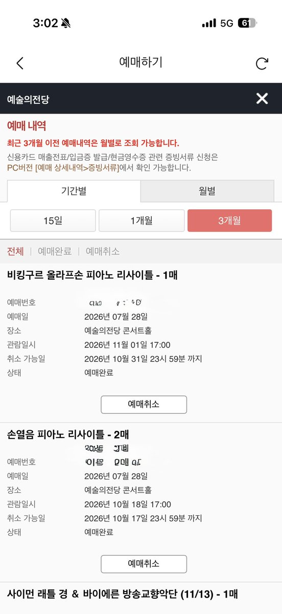 simplelife02's tweet photo. 빈필은 실패했지만 (어차피 넘 비싸서 천당석 아니면 갈말했을듯..) 두 개 공연은 원하는 자리로 무사히 선예매. 아직은 클래식 많이 들어보고 배우고(?) 싶은 입장이라 적당한 가격으로 많이 보는게 목표랄까. https://t.co/nuGxLMkxhe