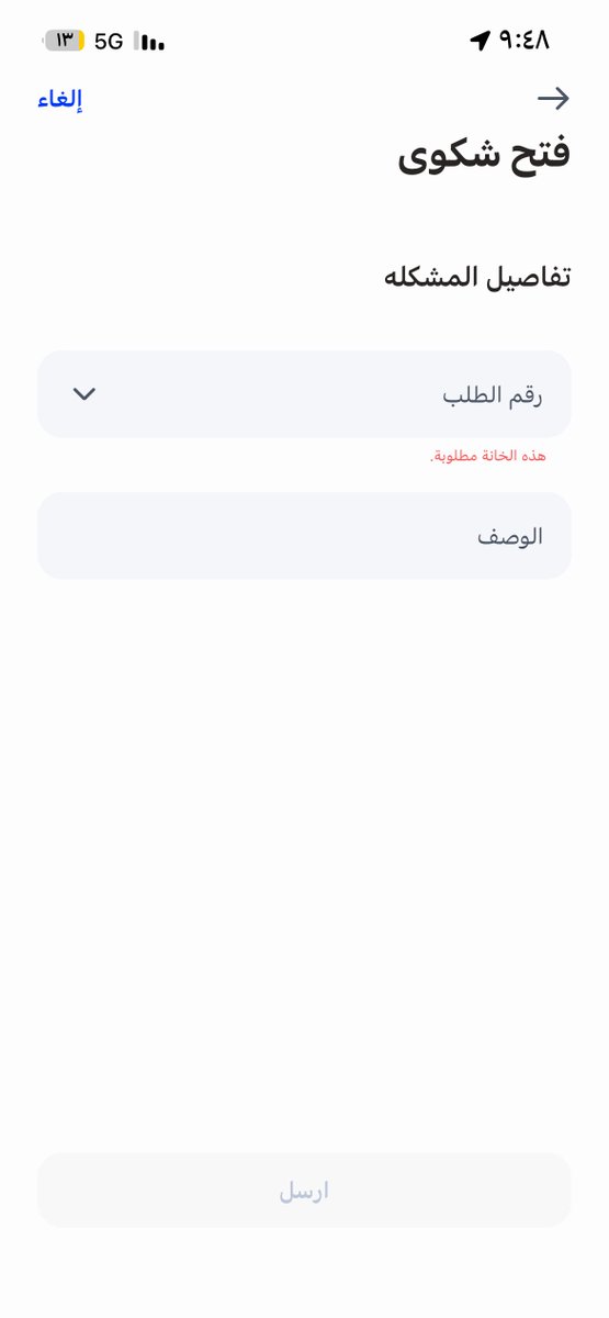 F44Q4's tweet photo. @alrajhibankcare تتواصلون معي فالخاص ولاتعطوني حل لمشكلتي 

يطلب رقم الطلب للشكوى وانا باقي ماسويت شكوى !

والهاتف المجاني المخصص للشكاوي مستحيل احد يرد https://t.co/w6xQ8JhR88