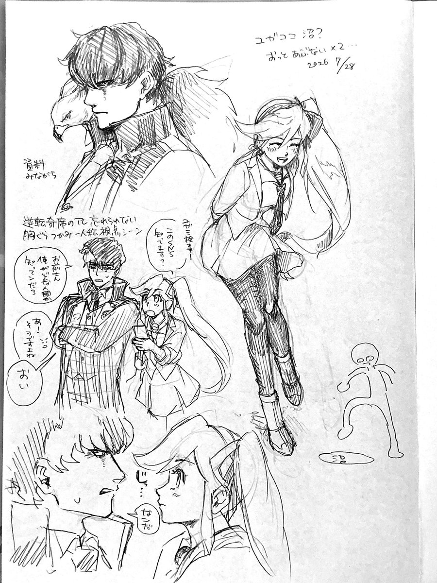 Sora_mimime's tweet photo. ユガココやばみ https://t.co/vq89J1P5nJ
